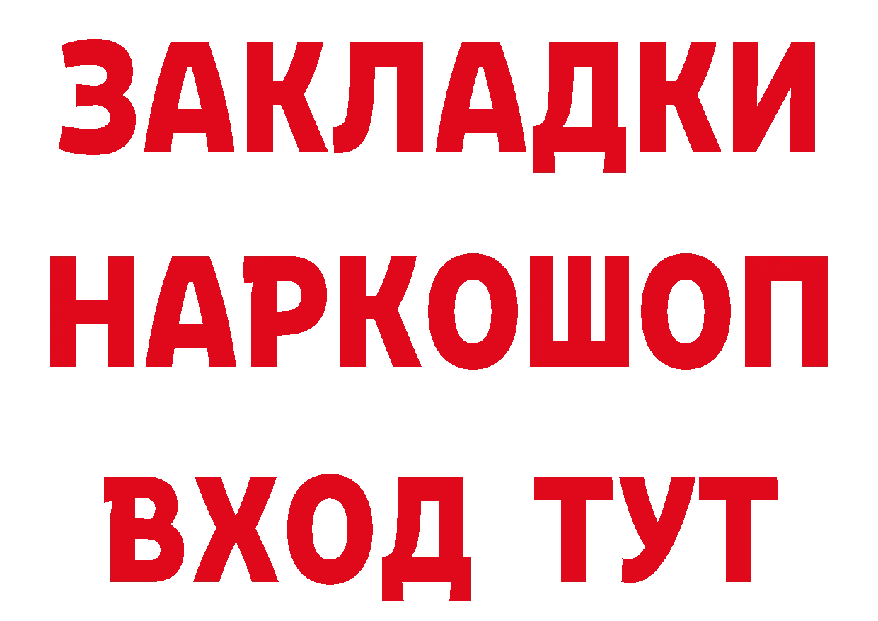 МЕТАМФЕТАМИН винт рабочий сайт площадка гидра Когалым