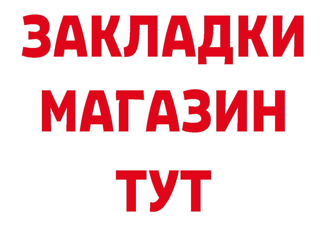 БУТИРАТ BDO 33% ТОР маркетплейс hydra Когалым